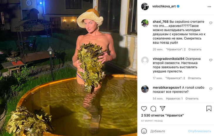 «Пора завязывать выставлять увядшие прелести»: Волочкову отчитали за топлес-съемку