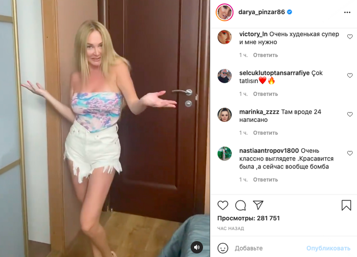 «Очень худенькая»: Пынзарь похвасталась постройневшей фигурой в мини-шортах