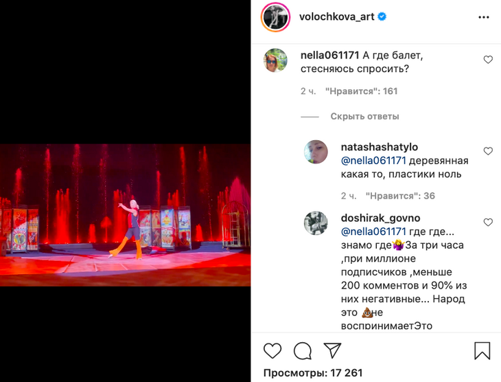 «Деревянная, пластики ноль»: репетицию балета Волочковой высмеяли в соцсетях