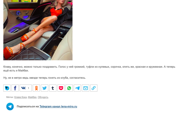 «В задницу этот ВГИК»: Миро высмеяла покупку Клавы Коки дорогого автомобиля