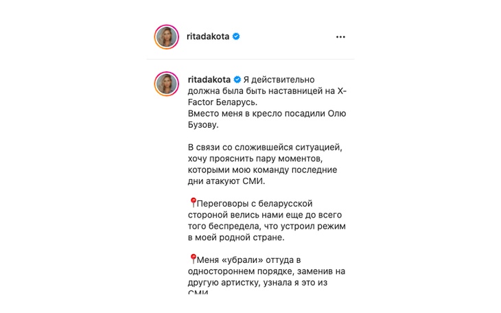 «Вместо меня посадили Олю Бузову»: ведущей «X-Фактор» должна была стать Рита Дакота «Вместо меня посадили Олю Бузову»: ведущей «X-Фактор» должна была стать Рита Дакота