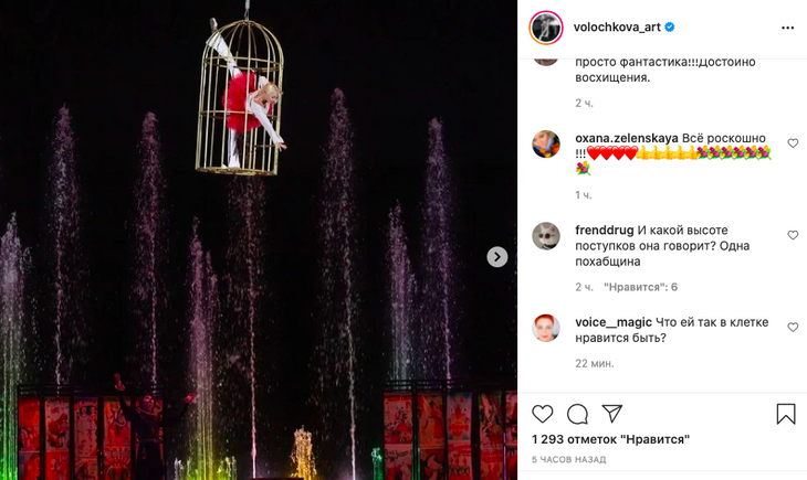 «Одна похабщина»: Волочкову попросили не рассуждать о высоких поступках