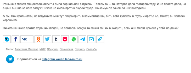 «Дала конюху»: Лена Миро высмеяла свадьбу Анастасии Макеевой