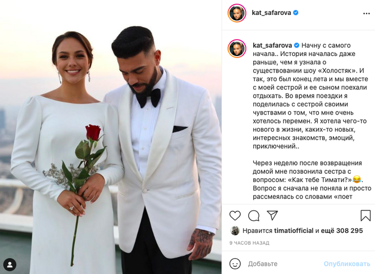 «Сделал меня счастливой»: победительница «Холостяка» призналась в чувствах Тимати «Сделал меня счастливой»: победительница «Холостяка» призналась в чувствах Тимати