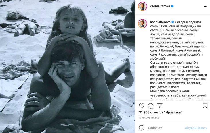 «Как же мне его не хватает»: приемная дочь показала личное фото Абдулова