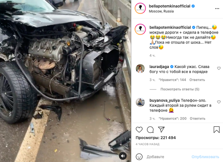 Машина вдребезги: Белла Потемкина попала в серьезную аварию