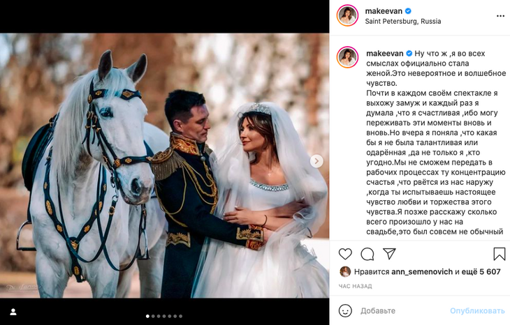 «Официально стала женой»: Макеева отправилась на венчание с четвертым мужем