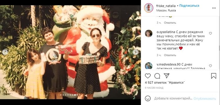 «Так похожи»: сестра показала уникальные кадры Жанны Фриске до болезни