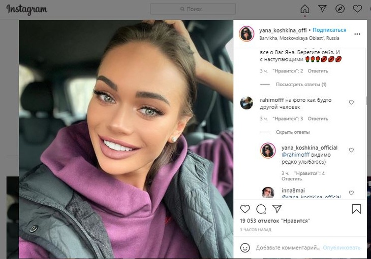 «Как будто другой человек»: Кошкина в худи и жилете очаровала фанатов