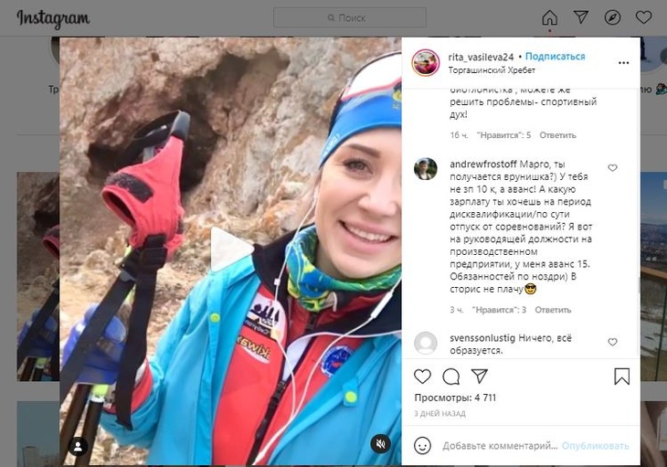 «Звучит как фейк!»: биатлонистку Васильеву распекли за слова о маленькой зарплате 