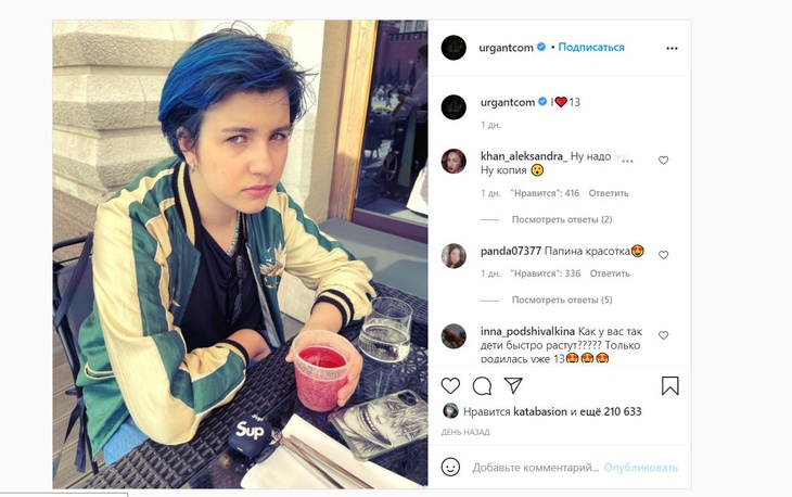 «Ответочка для Жириновского»: Ургант ошеломил фанатов повзрослевшей синеволосой дочерью