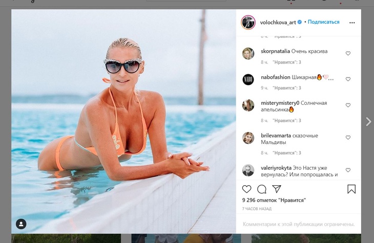 «Солнечная апельсинка»: Волочкова порадовала фанатов сочными прелестями в бикини «Солнечная апельсинка»: Волочкова порадовала фанатов сочными прелестями в бикини