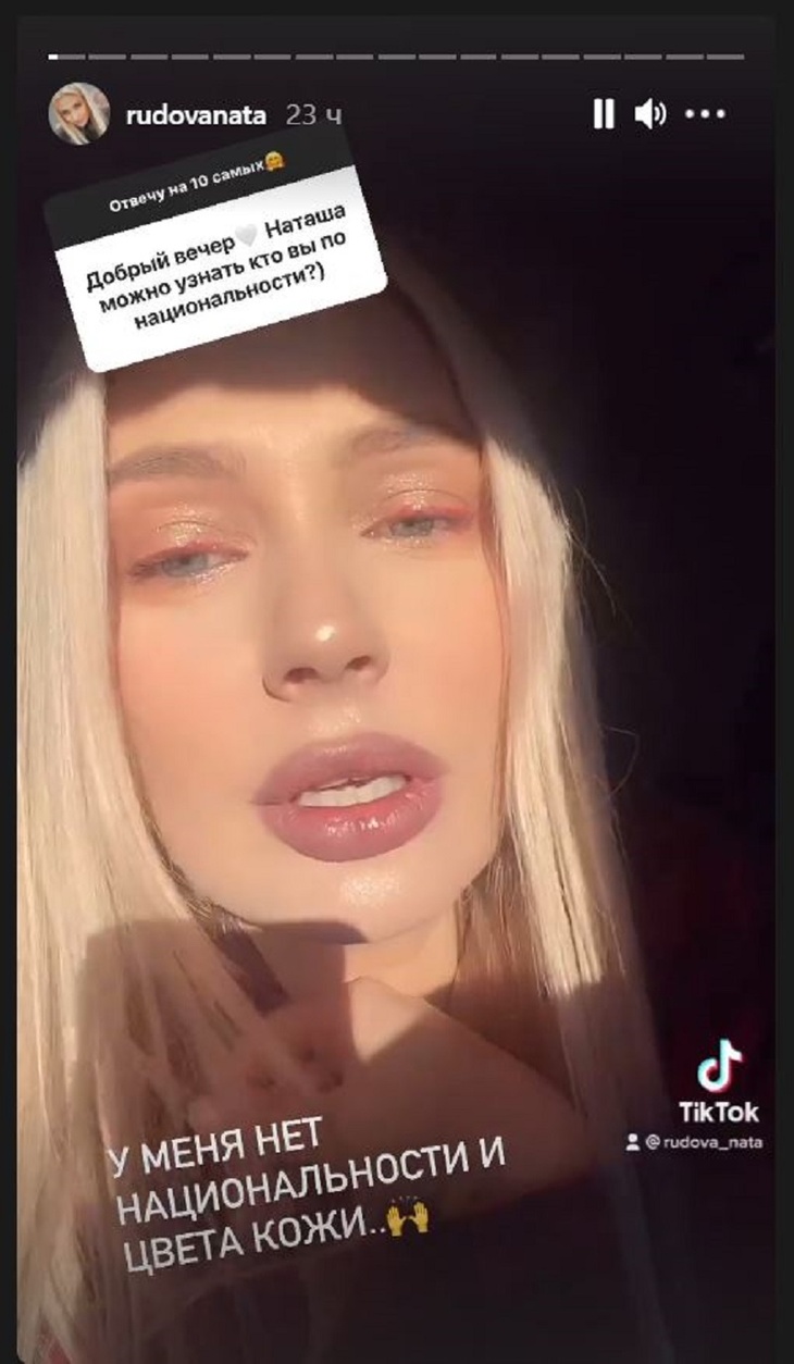 «Нет национальности и цвета кожи»: Наталья Рудова разрешила называть себя богиней «Нет национальности и цвета кожи»: Наталья Рудова разрешила называть себя богиней