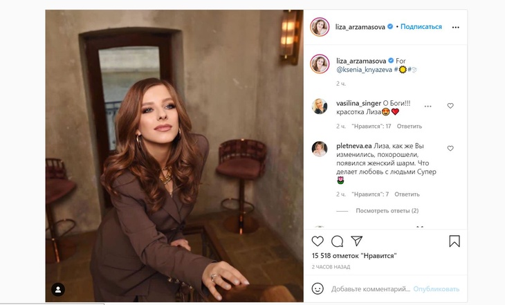 «Появился женский шарм»: беременная Арзамасова в брючном костюме очаровала фанатов