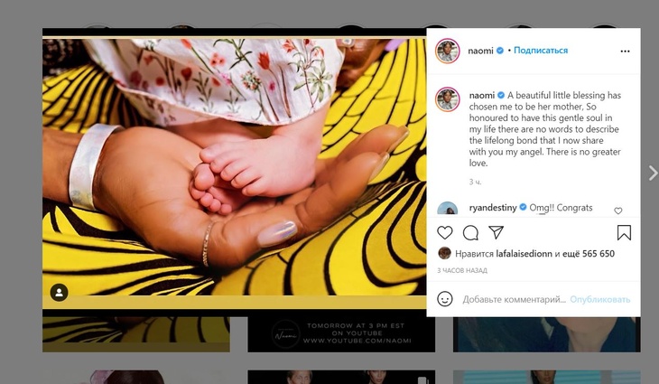 «Прекрасное маленькое создание»: Наоми Кэмпбелл стала матерью белого ребенка