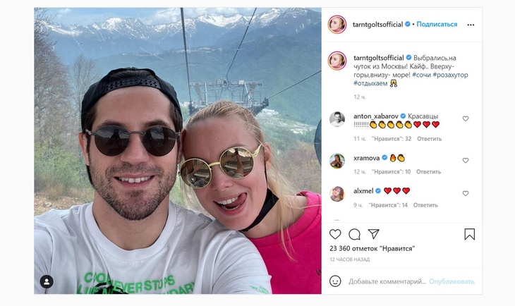 «Такие простые и такие счастливые»: Арнтгольц похвасталась снимком с мужем в горах «Такие простые и такие счастливые»: Арнтгольц похвасталась снимком с мужем в горах