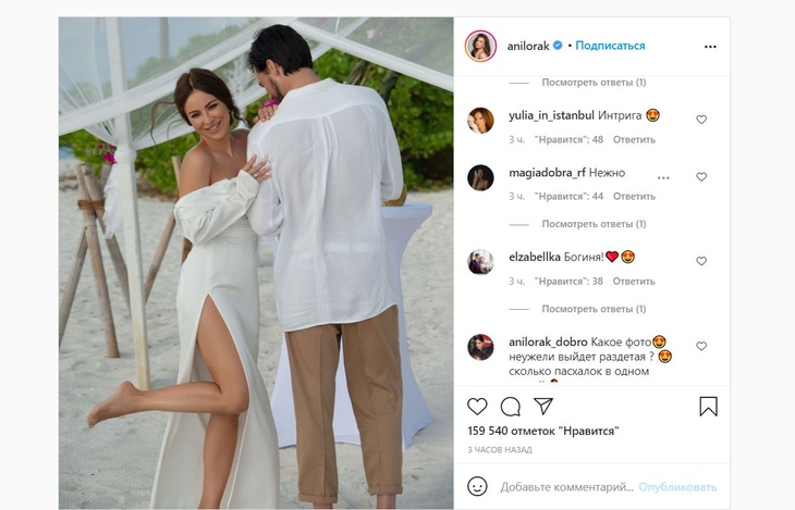 «Интрига»: Лорак подразнила фанатов фото в белом с загадочным кавалером