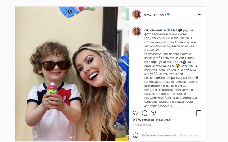 «Замечательный кудрявый мальчишка»: Кожевникова показала редкое фото младшего сына «Замечательный кудрявый мальчишка»: Кожевникова показала редкое фото младшего сына