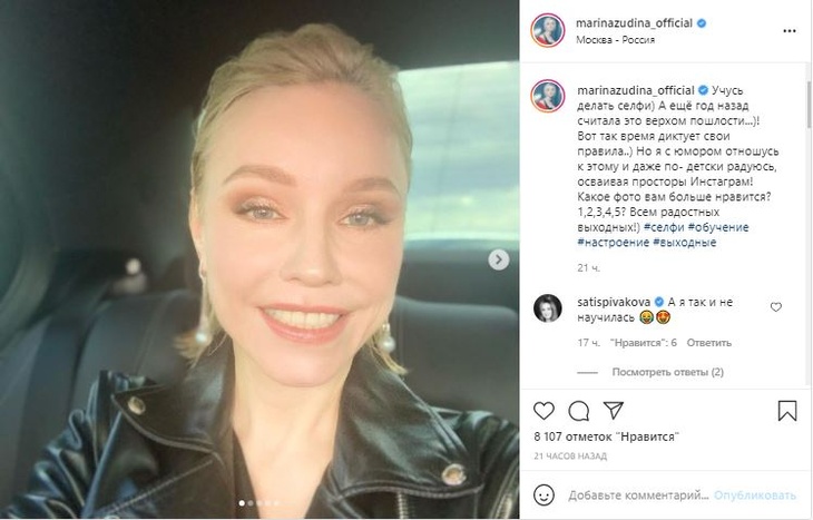 «Считала верхом пошлости»: вдова Олега Табакова научилась делать селфи