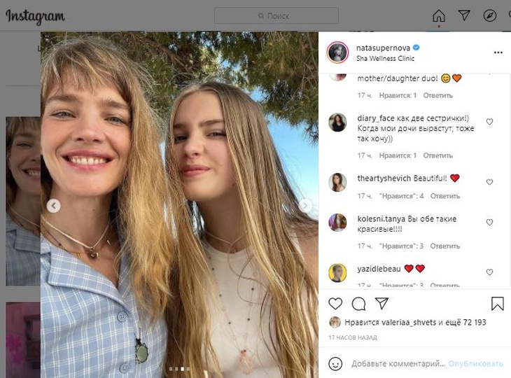 «Как две сестрички!»: 39-летнюю Наталью Водянову назвали ровесницей дочери-подростка