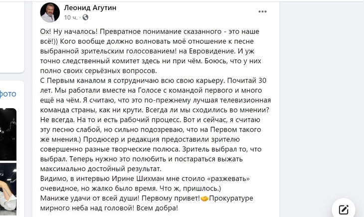 «Ну началось!»: Агутин объяснился за свои слова о «стыдной» песне Манижи
