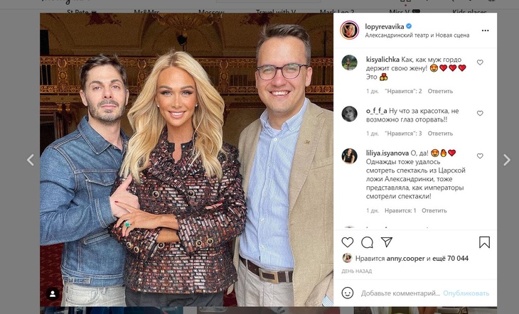 «Невозможно глаз оторвать»: роскошная Лопырева с мужем побывали в Александринском театре