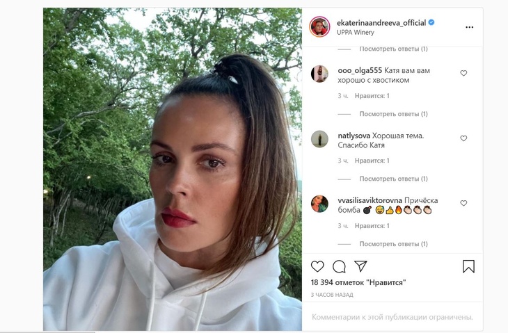 «Хвостик отпад»: Екатерина Андреева заявила, что не зависит от чужого мнения «Хвостик отпад»: Екатерина Андреева заявила, что не зависит от чужого мнения