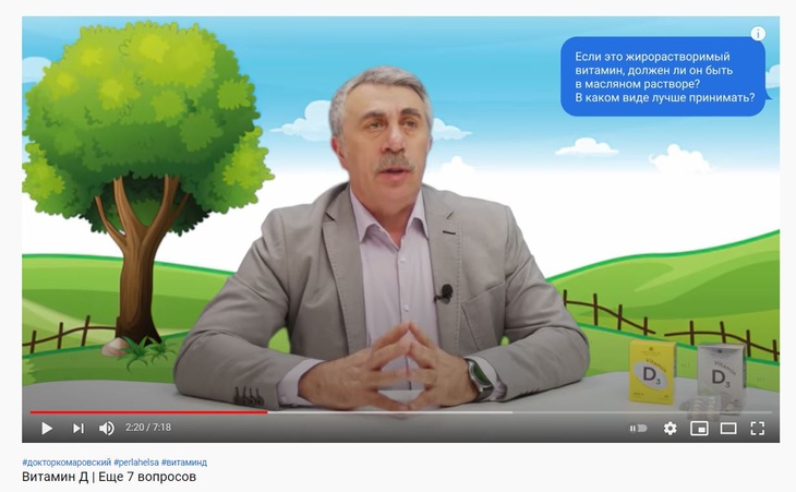 «В первой половине дня во время еды»: Комаровский объяснил, какой витамин D лучше принимать