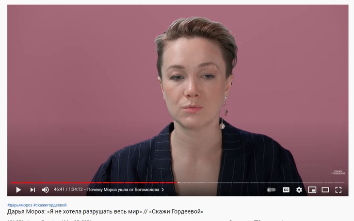 «Вошла в глухую стену»: Мороз назвала причину расставания с Богомоловым