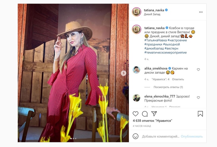 «Кармен на Диком западе»: Навка восхитила поклонников образом в стиле вестерн