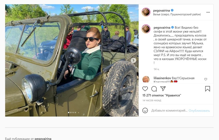 «Председатель колхоза в своей шикарной тачке»: Пегова показала фото со съемок