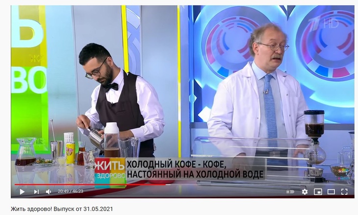 «Чудо-напиток»: Малышева рассказала о пользе холодного кофе