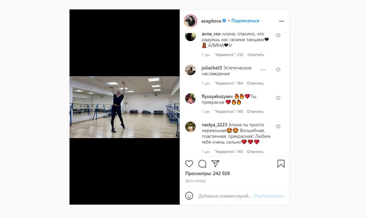 «Эстетическое наслаждение»: Загитова поразила фанатов соблазнительным танцем