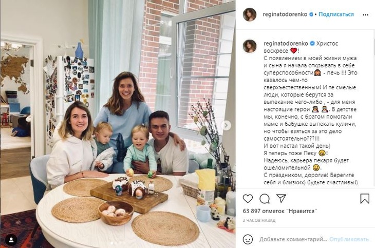 «Карьера будет ошеломительной»: Тодоренко подумывает о работе пекарем