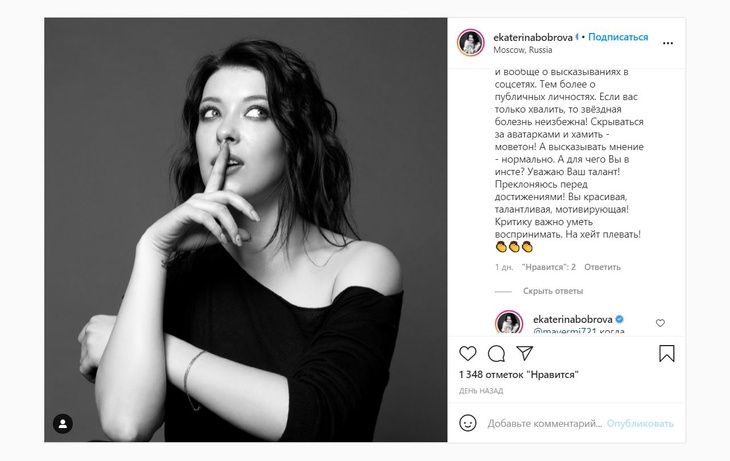 «Скрываться за аватарками и хамить»: скандальная фигуристка Боброва поспорила с подписчиком о хейте