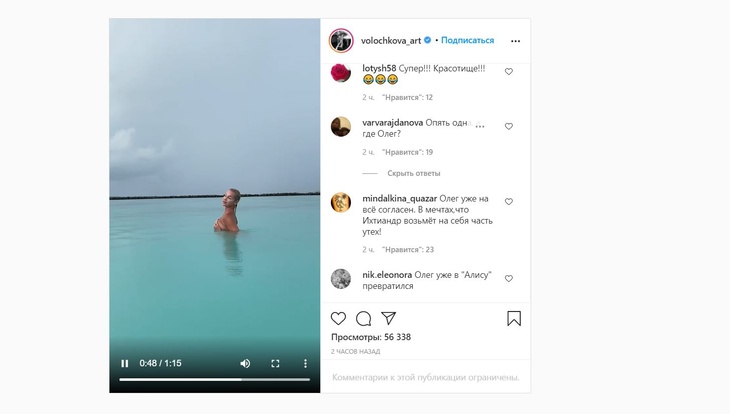 «Опять одна, а где Олег?»: Волочкова искупалась обнаженной в «мальдивском океане»