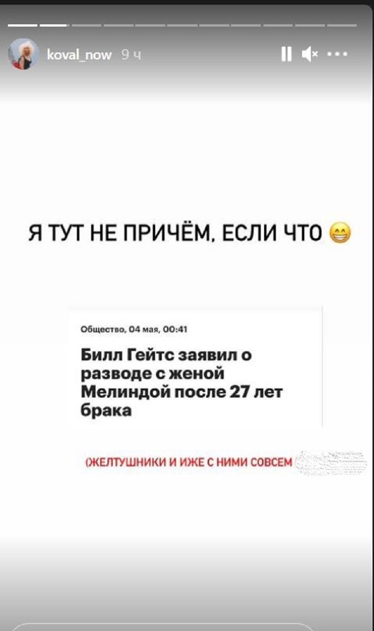 «Я тут ни при чем»: Коваль высмеяла слухи о вине в разводе Ивлеевой и Элджея