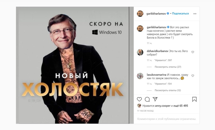 «Сразу как-то замуж захотелось»: Харламов предложил сделать Гейтса героем нового «Холостяка»