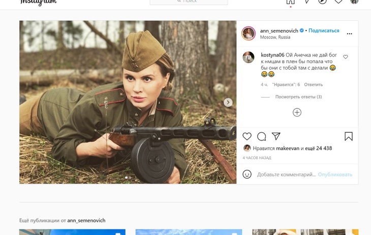 «Ой, Анечка, не дай бог к немцам в плен бы попала»: Семенович распекли за фото в военной форме