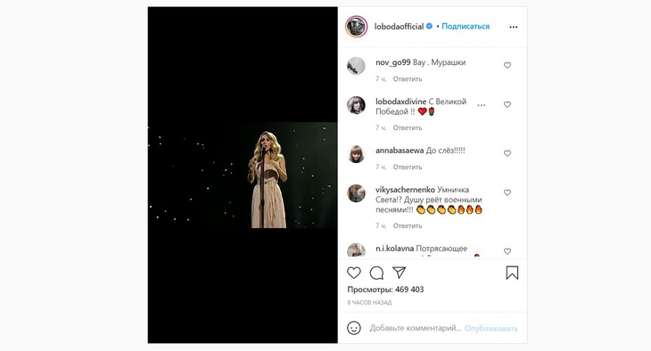 «Душу рвет военными песнями»: Лобода растрогала Сеть исполнением «Журавлей»