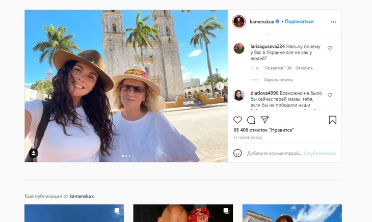 «Все не как у людей»: Каменских застыдили за игнорирование Дня Победы