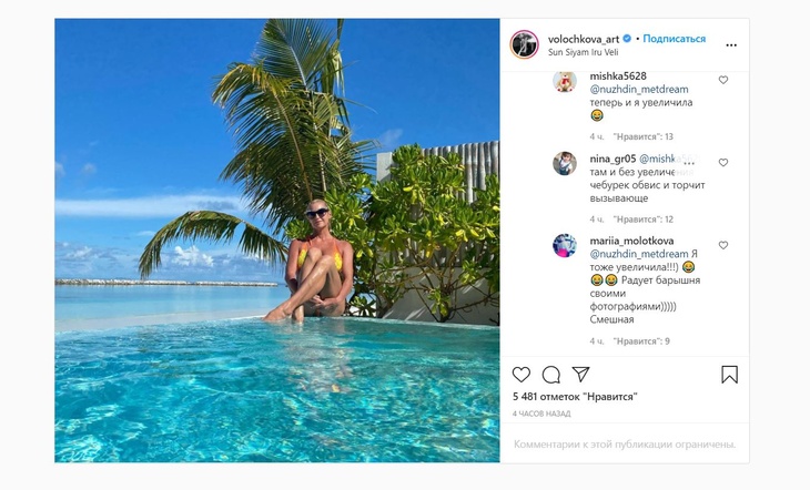 «Чебурек обвис и торчит вызывающе»: провокационное фото Волочковой взбудоражило Сеть