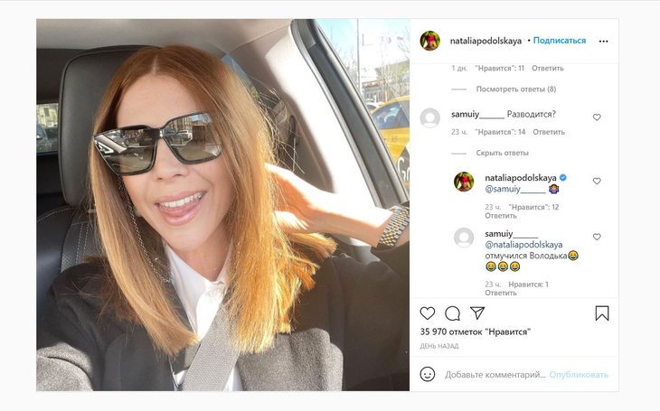 «Отмучился, Володька»: Подольская показала фанатам на что «наконец-то решилась»