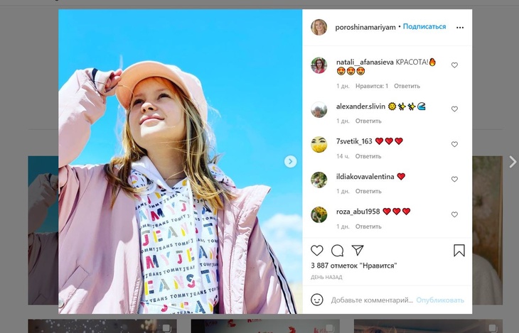 «Как всегда, красавица»: Порошина поделилась редкими фотографиями младших детей
