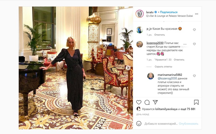 «Лера, платье бабушке подари»: Кудрявцеву в Дубае разнесли за платье не по возрасту