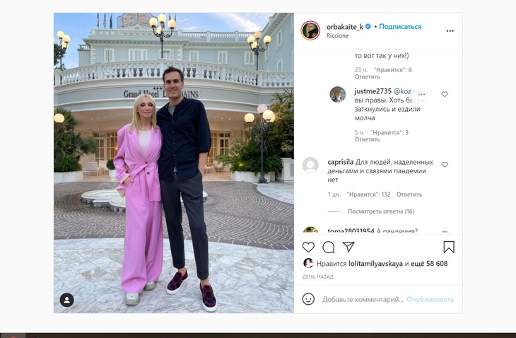 «Хоть бы уж заткнулись и ездили молча»: Орбакайте возмутила подписчиков поездкой в Италию в пандемию