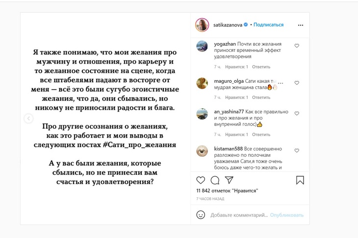 «Какая мудрая стала»: Сати Казанова рассказала об исполнении желаний