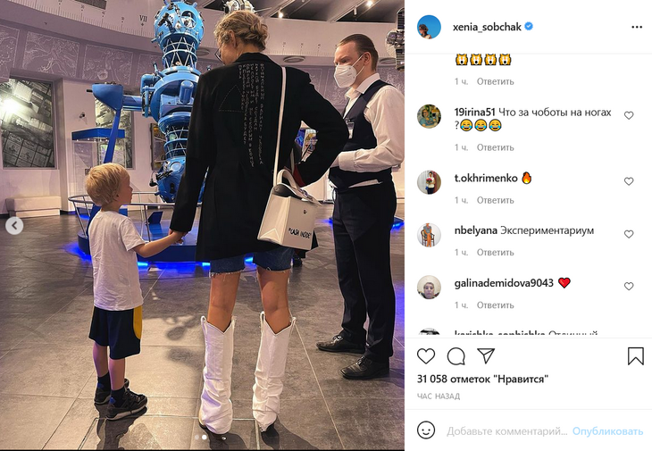 «Что за чоботы на ногах?»: Собчак в новом жакете и сапогах прогулялась вместе с сыном