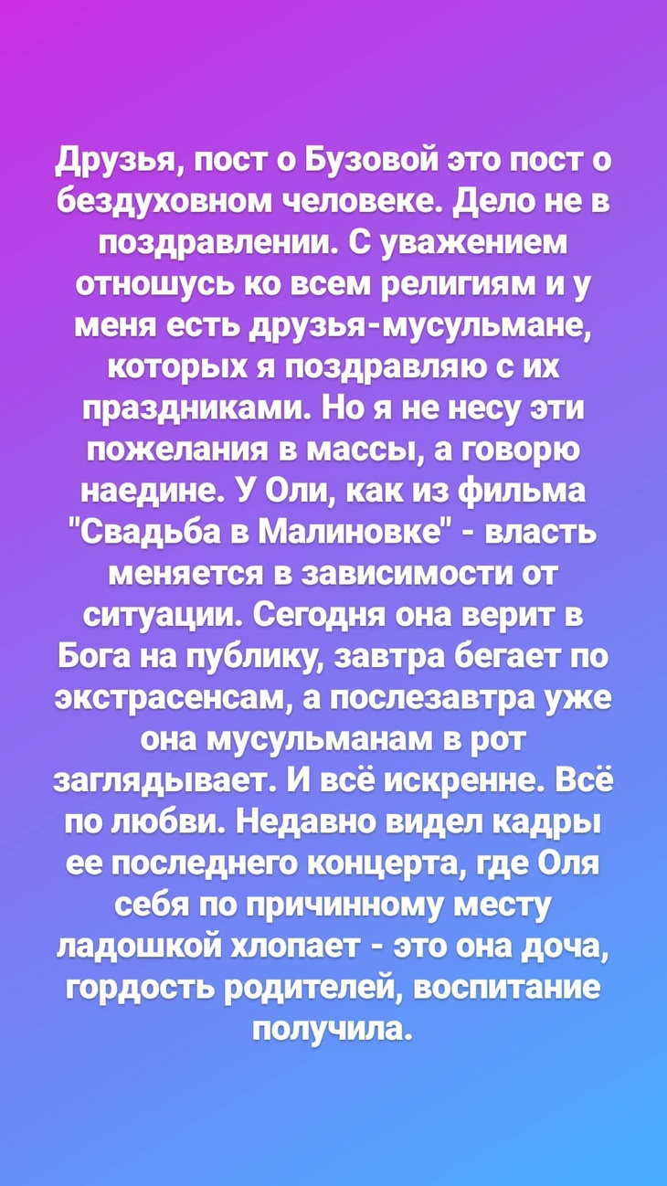 «Себя по причинному месту хлопает»: экс-герой «Дом-2» объяснился за критику Бузовой 