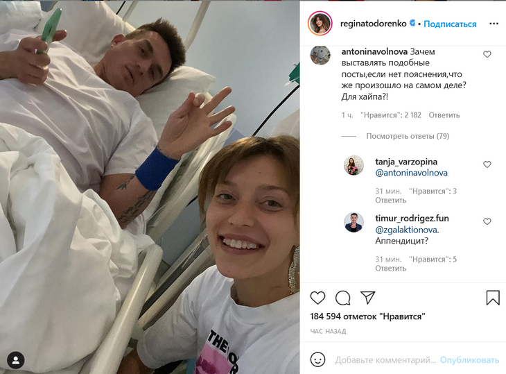 «Зачем такие посты? Для хайпа?»: на Тодоренко накинулись в Сети из-за фото Топалова в больнице «Зачем такие посты? Для хайпа?»: на Тодоренко накинулись в Сети из-за фото Топалова в больнице